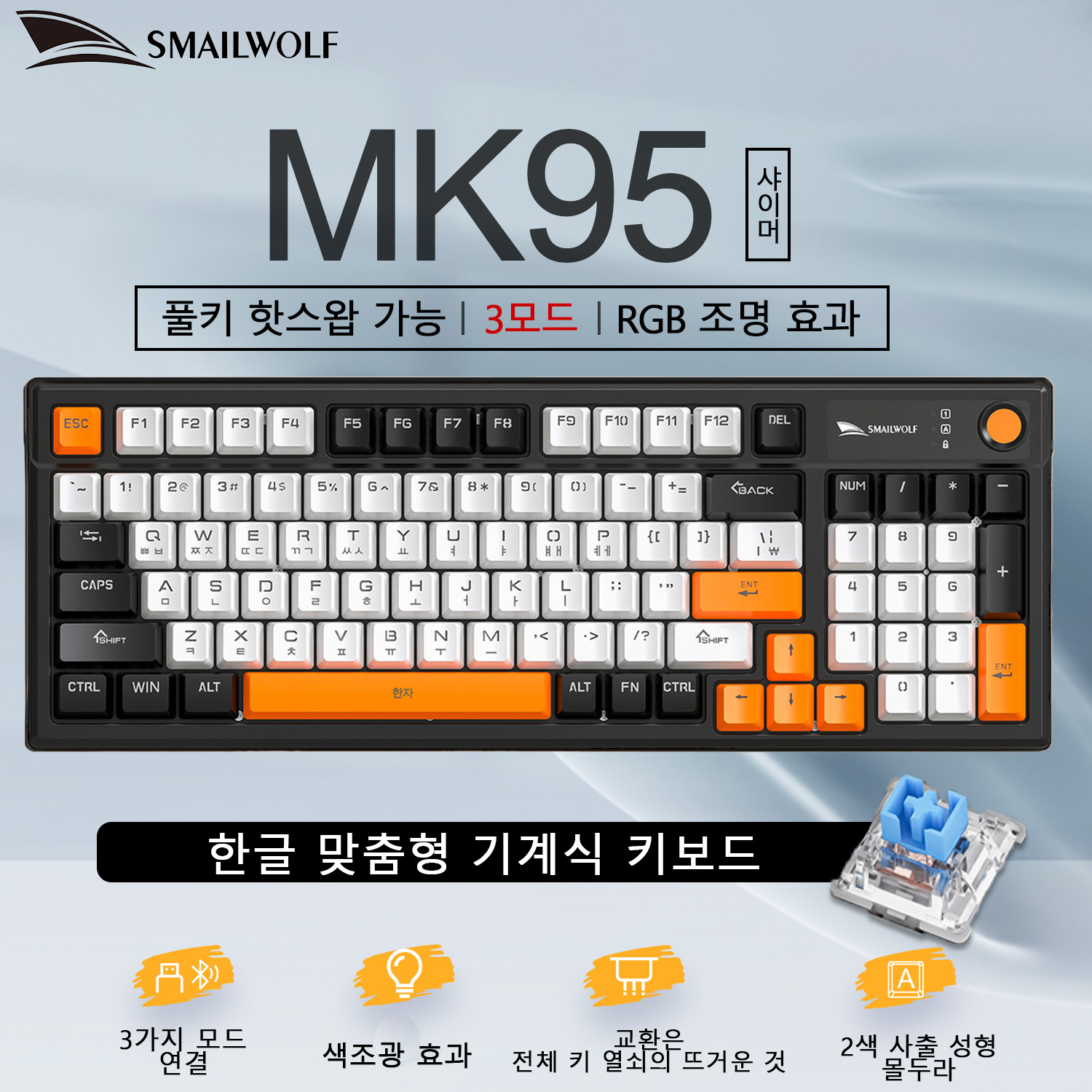 SMAILWOLF MK95 Bluetooth Wirel - огляд і ціна Keyboard Gaming Transparent